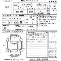 HONDA STEPWGN SPADA COOL SPIRIT ADVANCE PACKAGE 2016
