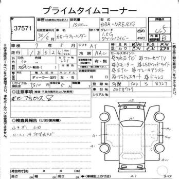 TOYOTA COROLLA FIELDER 1.5G WXB 2018