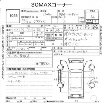 TOYOTA RACTIS G 2011