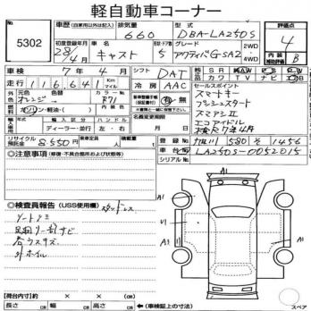 DAIHATSU CAST ACTY BAG SA2 2016