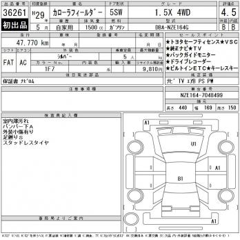 TOYOTA COROLLA FIELDER 1.5X 4WD 2017