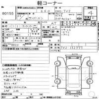 SUBARU SAMBAR VAN DIAS SUPER CHARGER 2010