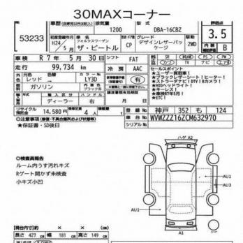 VOLKSWAGEN BEETLE 1.2 DESIGN LEATHER PACKAGE 2012