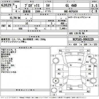 TOYOTA PROBOX GL 4WD 2019