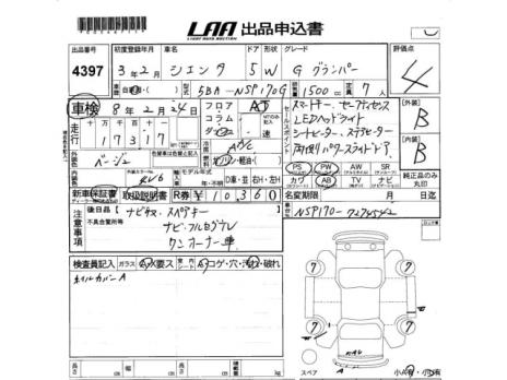 TOYOTA SIENTA 1.5G GLAMPER 2021