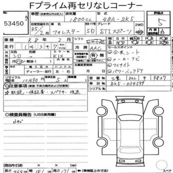 SUBARU FORESTER STI SPORT 2023