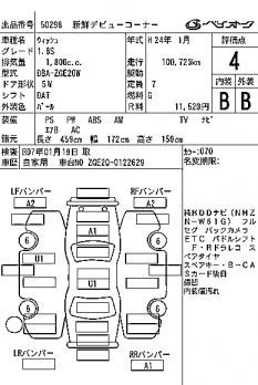TOYOTA WISH 1.8S 2012