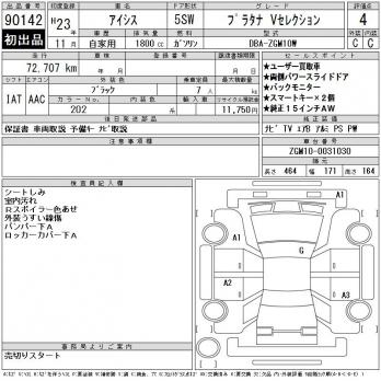 TOYOTA ISIS PLATANA V SELECTION 2011