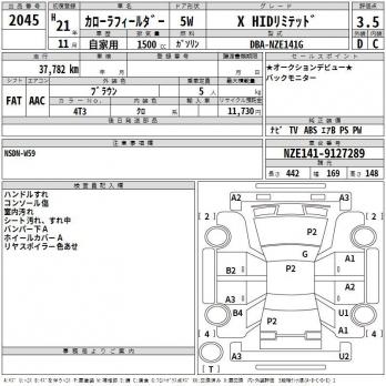 TOYOTA COROLLA FIELDER X HID LIMITED  2009