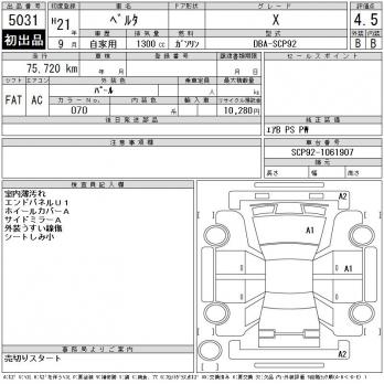 TOYOTA BELTA X 2009