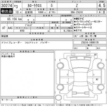 TOYOTA COROLLA CROSS Z 2021