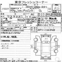 HONDA STEPWGN G 2017