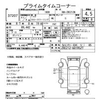TOYOTA COROLLA TOURING 1.8 S 2020