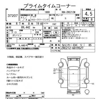 TOYOTA COROLLA TOURING 1.8 S 2020
