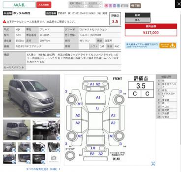HONDA FREED G JUST SELECTION 2012