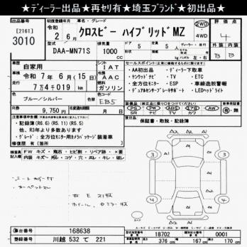 SUZUKI XBEE HYBRID MZ 2020