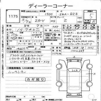 HONDA ZR-V Z 2023