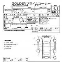 DAIHATSU ROCKY L 2020