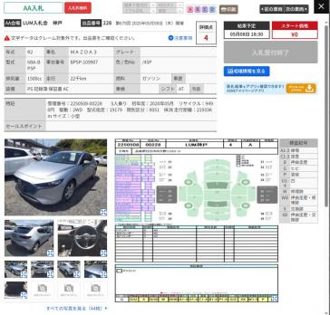 MAZDA MAZDA3 2WD 2020