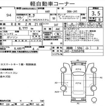 HONDA N-WGN 660 СUSTOM G TURBO SS 2-TONE COLOR STYLE PACKAGE 2017