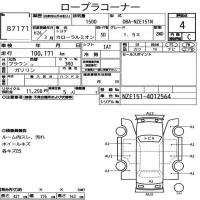TOYOTA COROLLA RUMION 1.5X 2014
