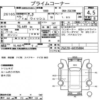 TOYOTA WISH 1.8S 2016