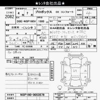 TOYOTA PROBOX DX COMFORT 2020