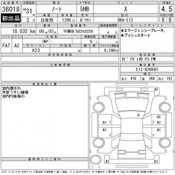 NISSAN NOTE X 2019