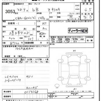 TOYOTA BB Z KIRAMEKI 2016