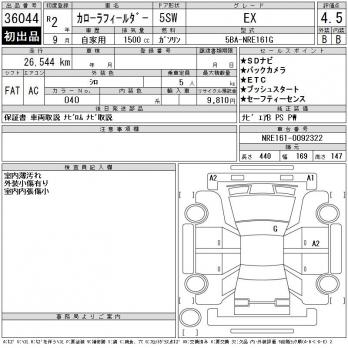 TOYOTA COROLLA FIELDER EX 2020