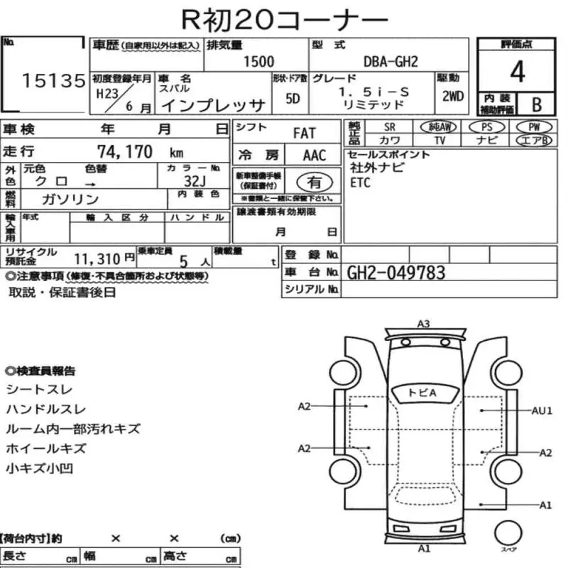 SUBARU IMPREZA 1.5I-S LIMITED 2011