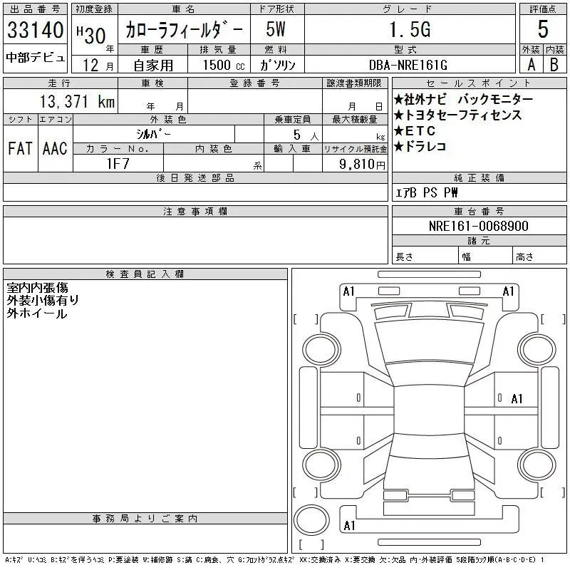 TOYOTA COROLLA FIELDER 1.5G 2018