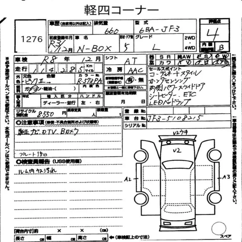 HONDA N BOX L 2021