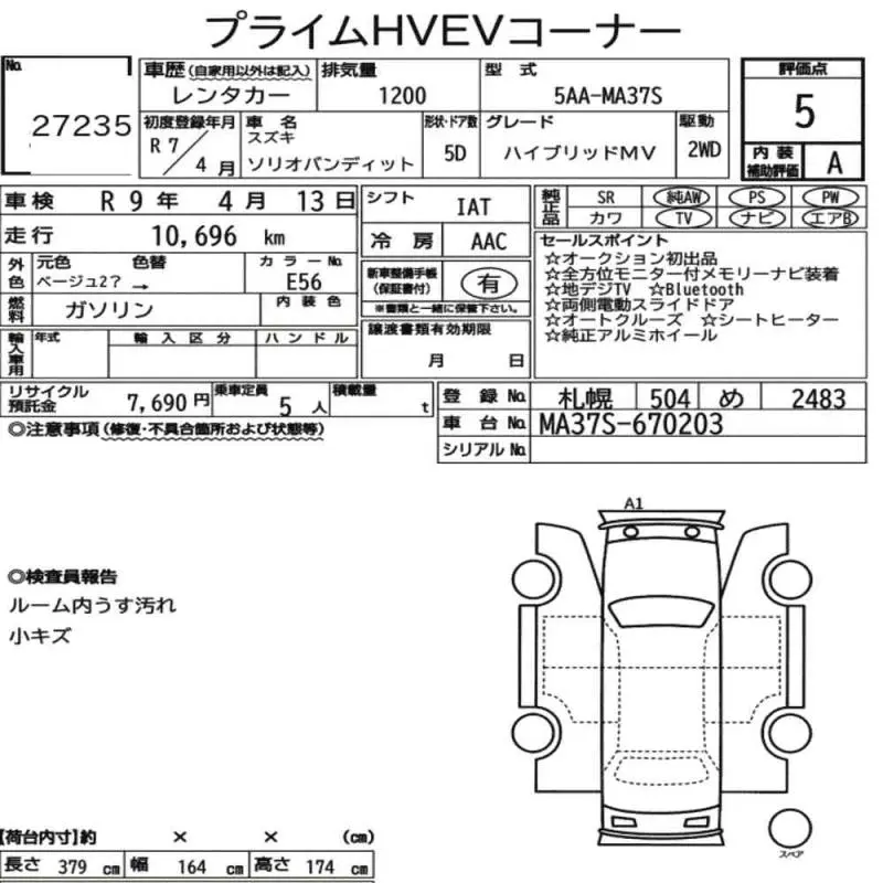 SUZUKI SOLIO BANDIT HYBRID MV 2024
