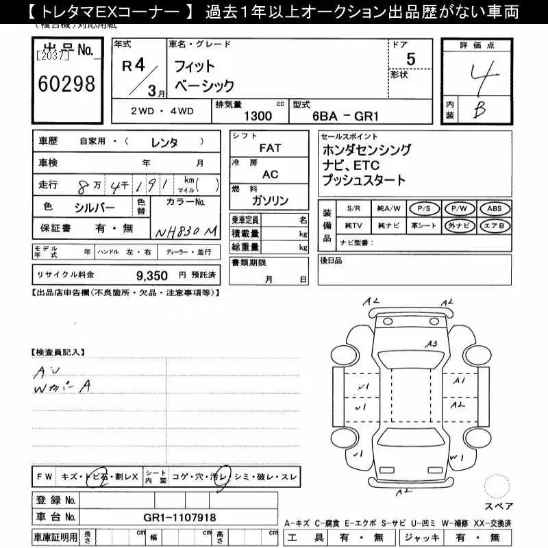 HONDA FIT BASIC 2021