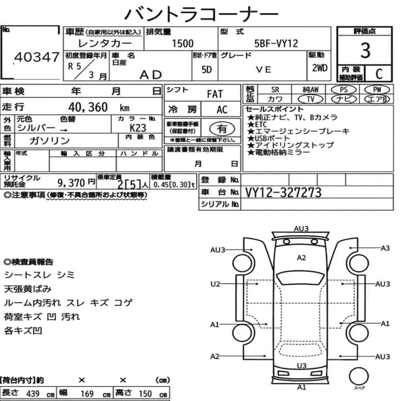 NISSAN AD VE 2023