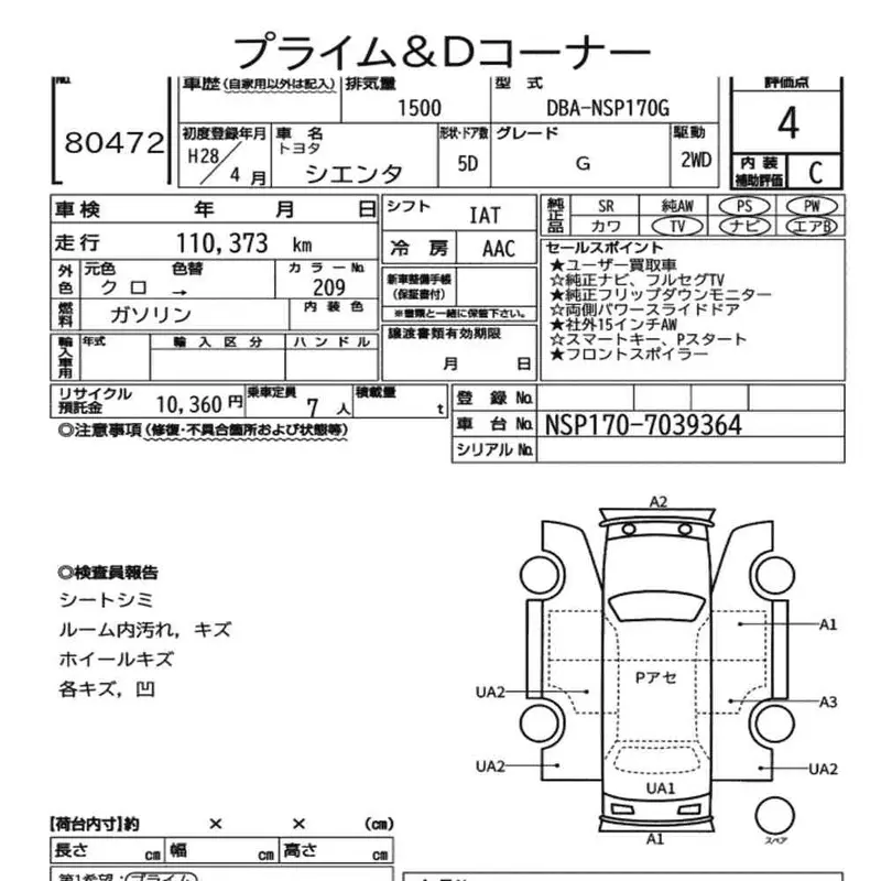 TOYOTA SIENTA G 2016
