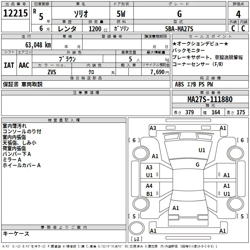SUZUKI SOLIO G 2023