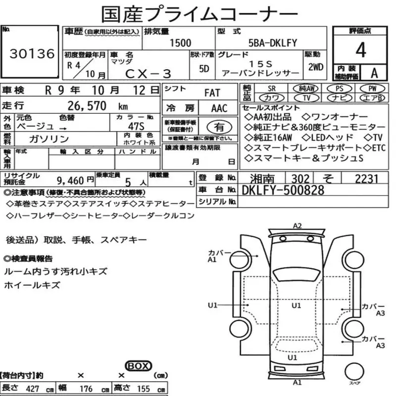 MAZDA CX-3 15S URBAN DRESSER 2022