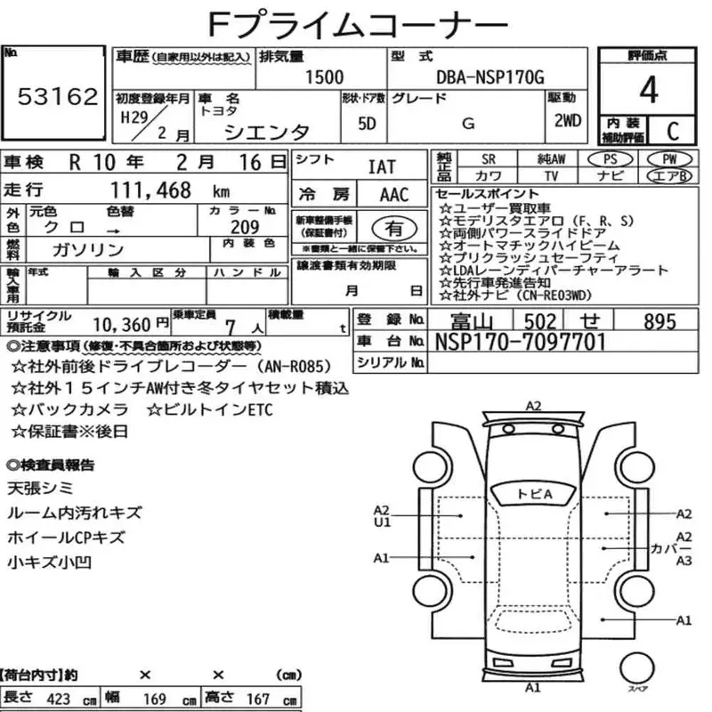 TOYOTA SIENTA G 2017