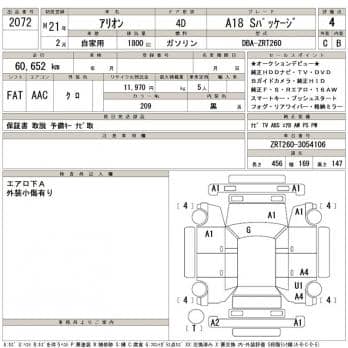 TOYOTA ALLION A18 S PACKAGE 2009