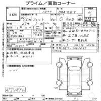 HONFA FIT G 2010