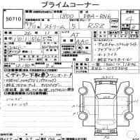 HONDA STREAM RSZ 2007