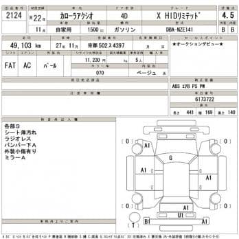 TOYOTA COROLLA AXIO X HID LIMITED 2010