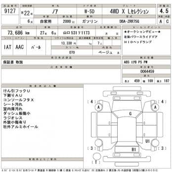 TOYOTA NOAH 4WD X L SELECTION 2010
