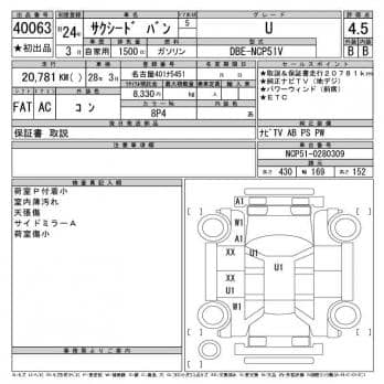 TOYOTA SUCCEED VAN U 2012