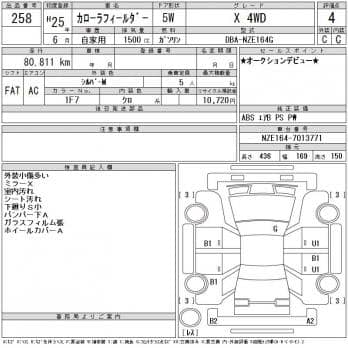 TOYOTA COROLLA FIELDER X 4WD 2013