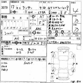 MITSUBISHI LANCER GT EVOLUTION9 2005