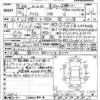TOYOTA PRIUS G 2013