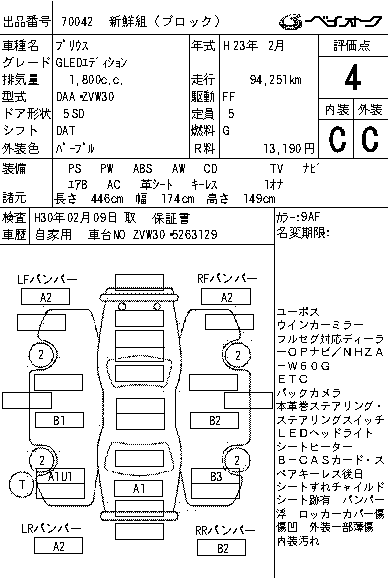 TOYOTA PRIUS G LED EDITION 2011